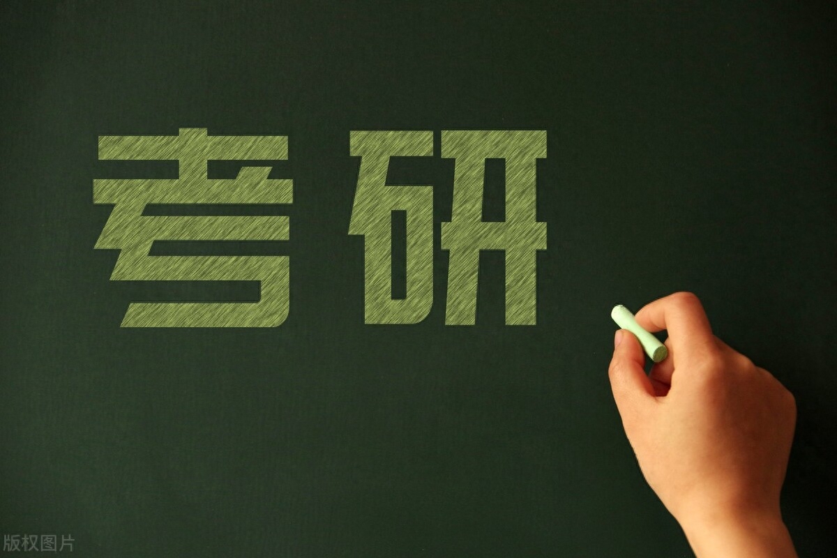 考研是怎么考,怎么报,考研必看!超全考研流程!(图2) 考研是怎么考,怎么报,考研必看!超全考研流程!(图2)