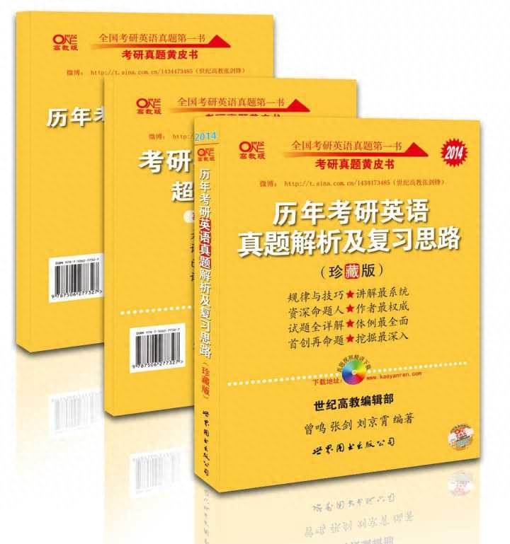 考研英语准备哪些资料,考研英语一复习资料超强推荐(图6) 考研英语准备哪些资料,考研英语一复习资料超强推荐(图6)