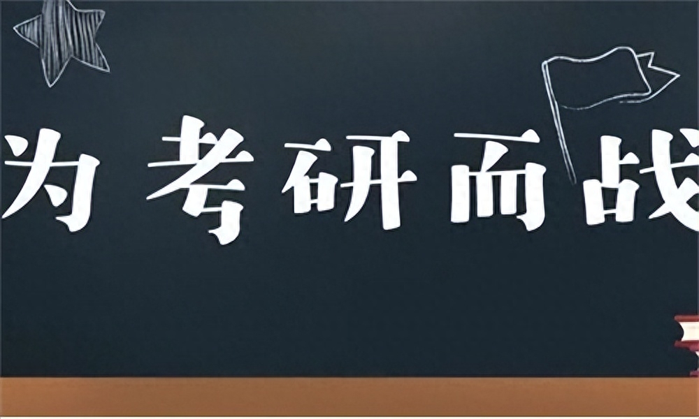 在职研究生和全日制研究生待遇一样吗,研究生全日制和非全日制在就业时的差别(图1) 在职研究生和全日制研究生待遇一样吗,研究生全日制和非全日制在就业时的差别(图1)