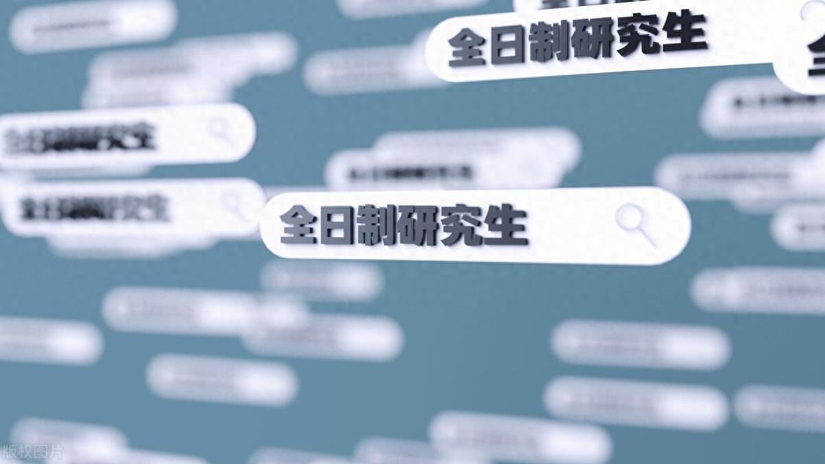 报考在职研究生在哪里报名,2024年在职研究生报名指南(图3) 报考在职研究生在哪里报名,2024年在职研究生报名指南(图3)