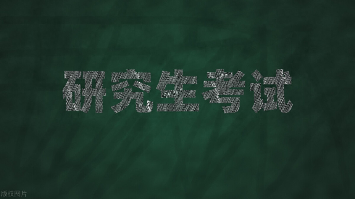 在职研究生免试入学和全国联考入学区别,详解在职研究生免试入学和考试入学的区别(图2) 在职研究生免试入学和全国联考入学区别,详解在职研究生免试入学和考试入学的区别(图2)