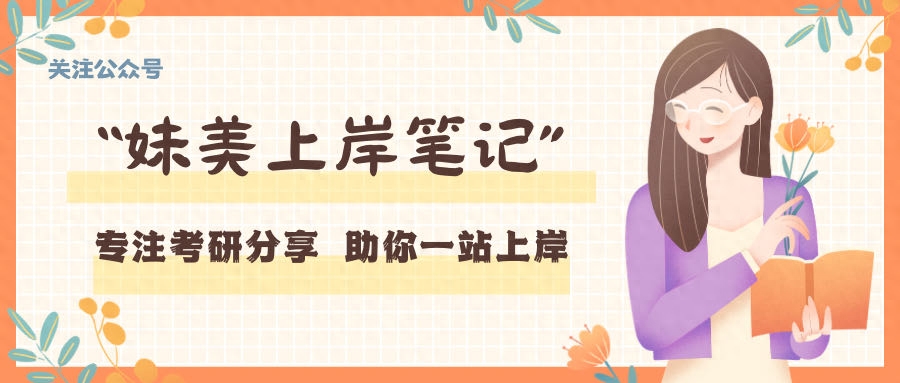 南京大学考研真题在哪里找到,上岸学姐的超详细考研真题白嫖经验分享(图1) 南京大学考研真题在哪里找到,上岸学姐的超详细考研真题白嫖经验分享(图1)