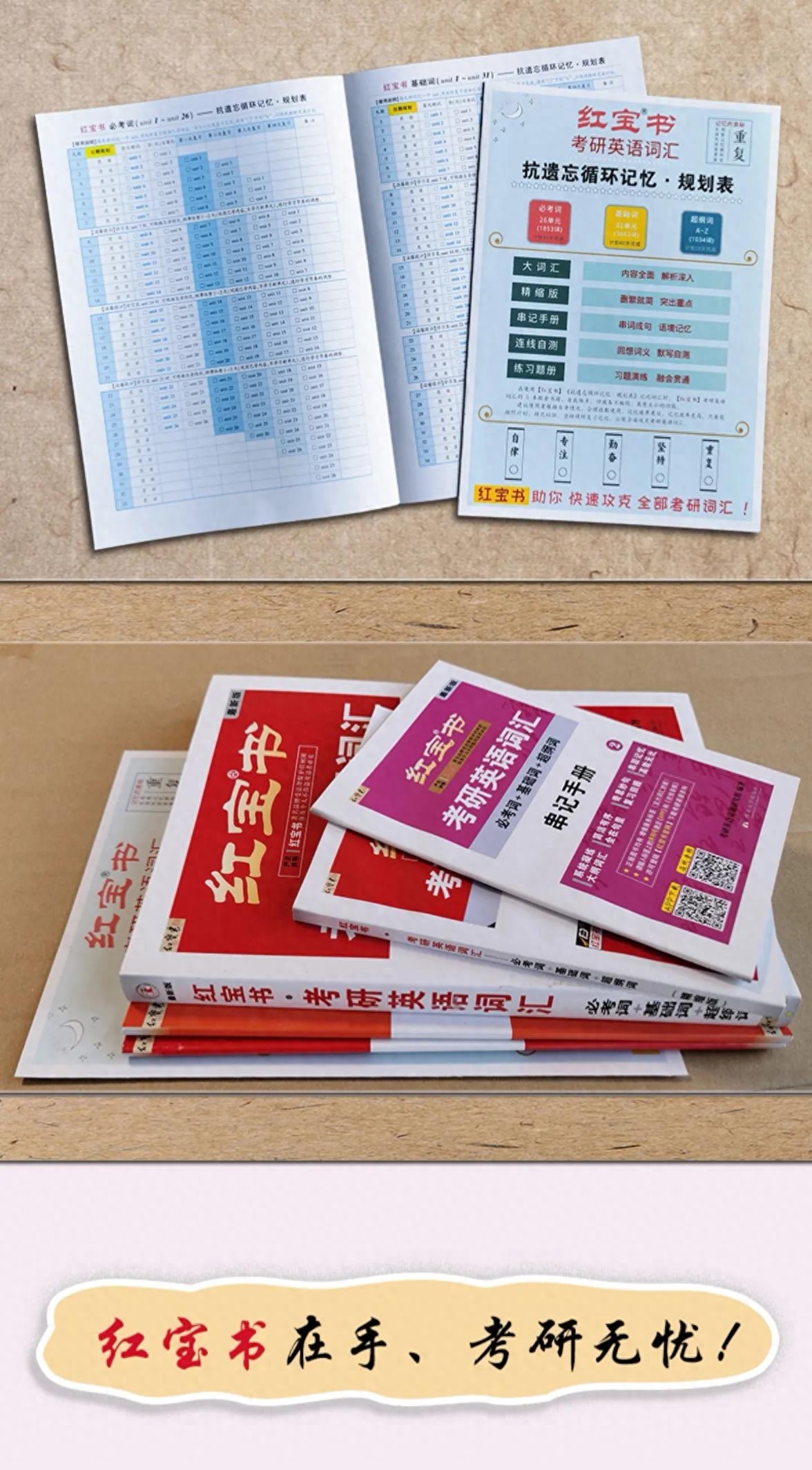 考研红宝书怎么样,红宝书考研英语词汇的优缺点分享(图1) 考研红宝书怎么样,红宝书考研英语词汇的优缺点分享(图1)