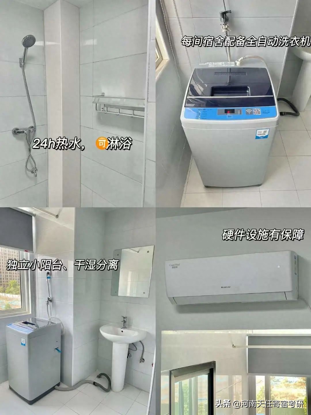 寄宿考研是什么意思,最新分享关于考研小白需要知道的寄宿考研的那点事儿(图2) 寄宿考研是什么意思,最新分享关于考研小白需要知道的寄宿考研的那点事儿(图2)