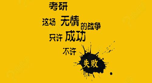 考研需要报班吗还是自学，上岸学姐对考研报班的多角度分析分享(图1)