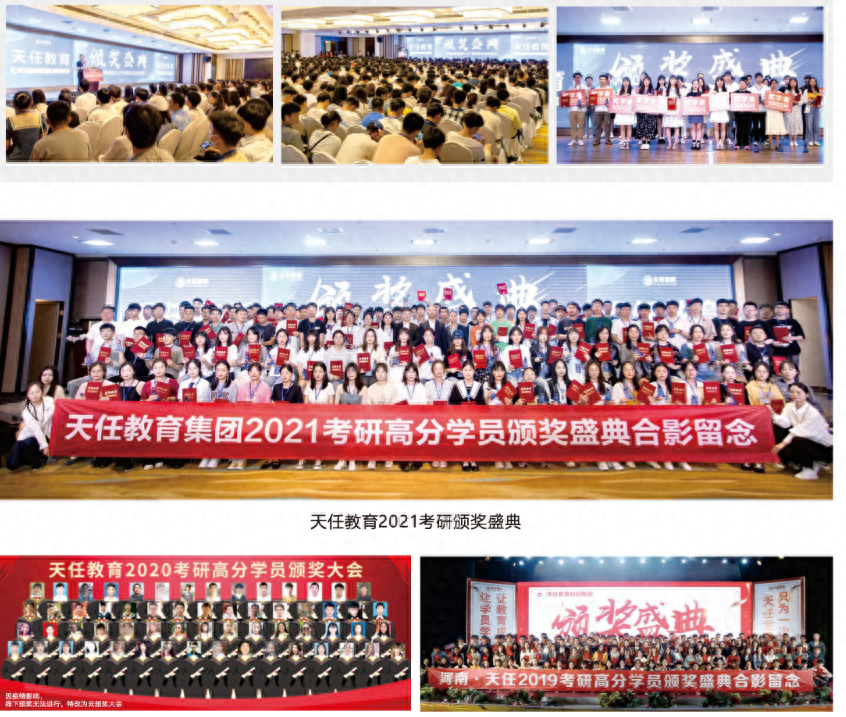 郑州考研培训班哪个好,三个判断考研班好坏的方法(图2) 郑州考研培训班哪个好,三个判断考研班好坏的方法(图2)