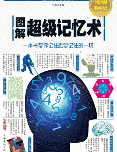 考研政治一个月能背完吗,大神20天背完考研政治书籍的方法(图2) 考研政治一个月能背完吗,大神20天背完考研政治书籍的方法(图2)
