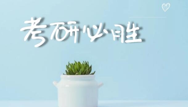 市面上有哪些法学考研培训班，法硕考研辅导机构前十分享