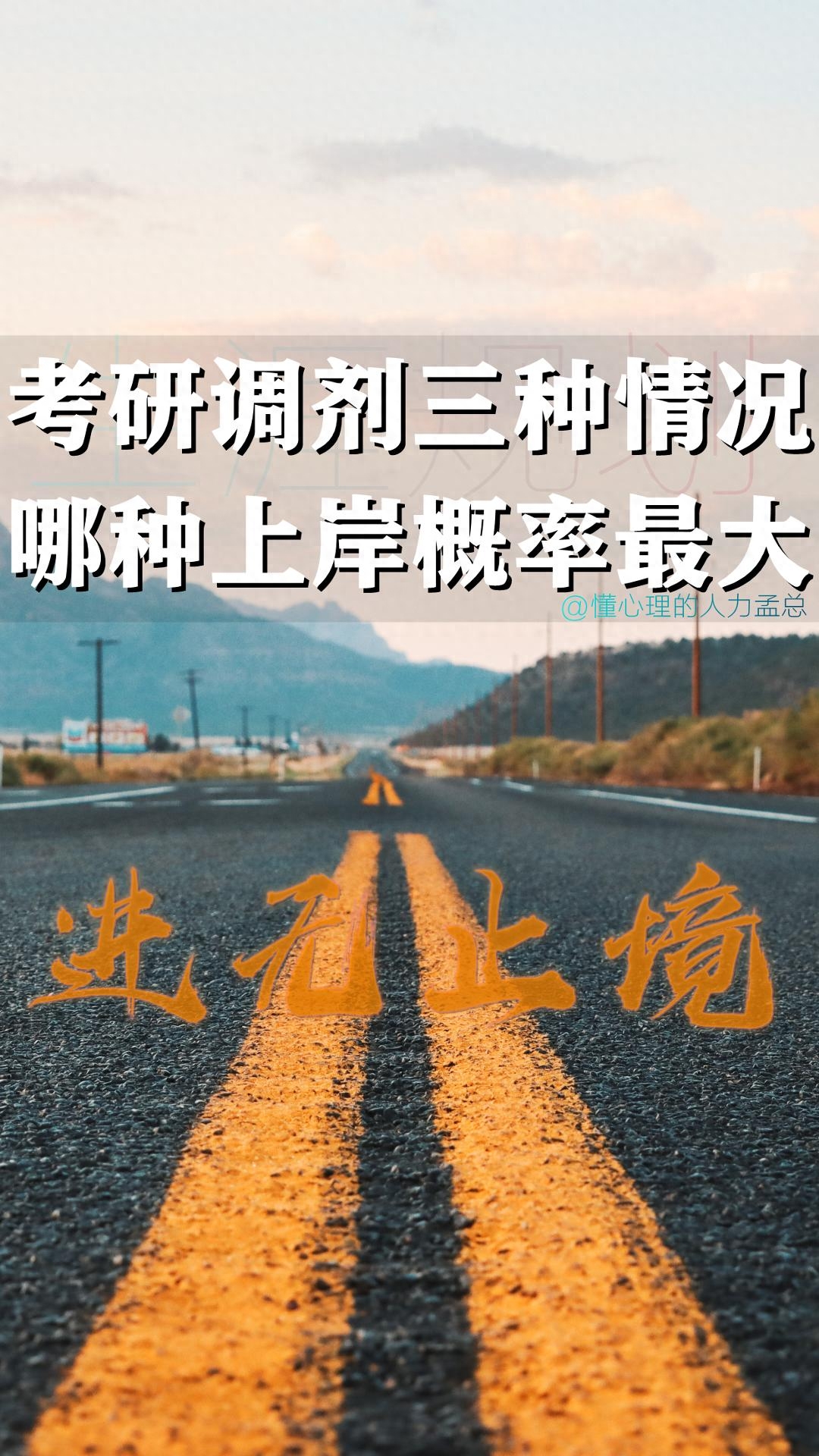 考研调剂成功率一般有多大，三种考研调剂情况分享