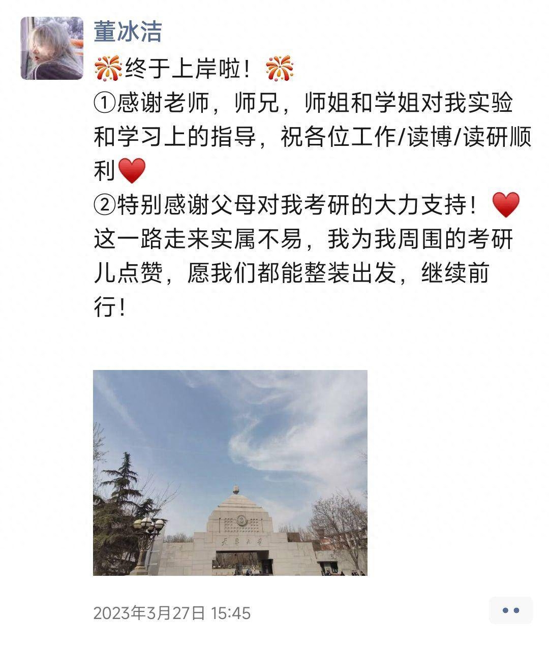 考研上岸朋友圈文案怎么写，超有仪式感的上岸朋友圈分享