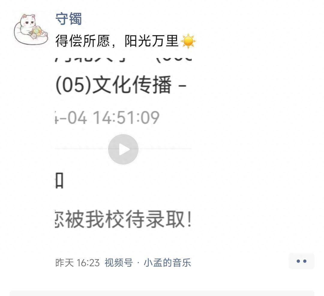 考研上岸朋友圈文案怎么写，超有仪式感的上岸朋友圈分享(图3)