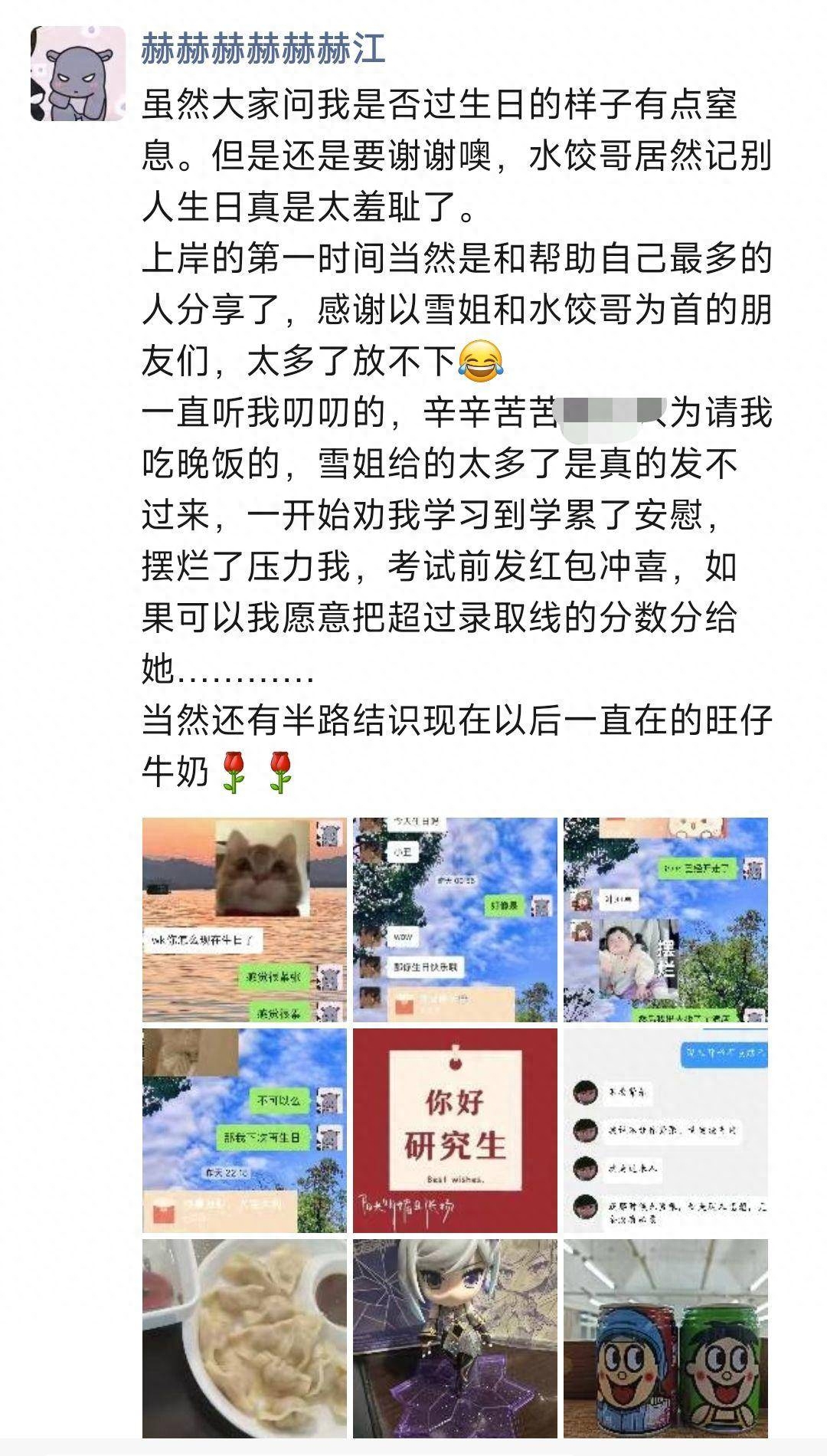 考研上岸朋友圈文案怎么写，超有仪式感的上岸朋友圈分享(图2)