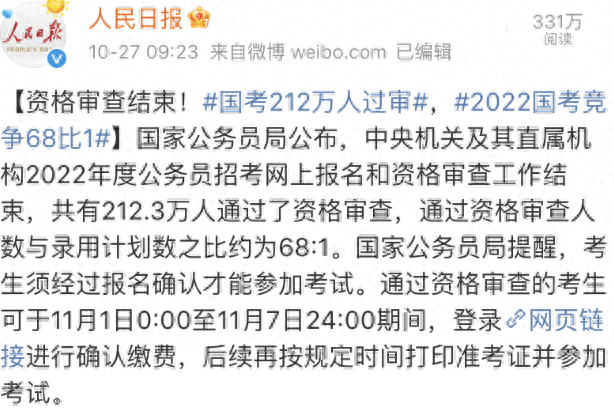 考研难还是考公难，从三个角度详细阐述考研难还是考公难(图4)