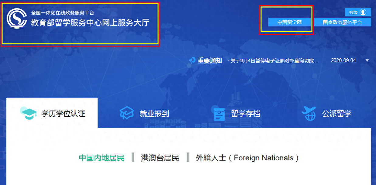 怎样快速拿到研究生硕士学历,超详细的快速拿硕士学位的方法(图2) 怎样快速拿到研究生硕士学历,超详细的快速拿硕士学位的方法(图2)