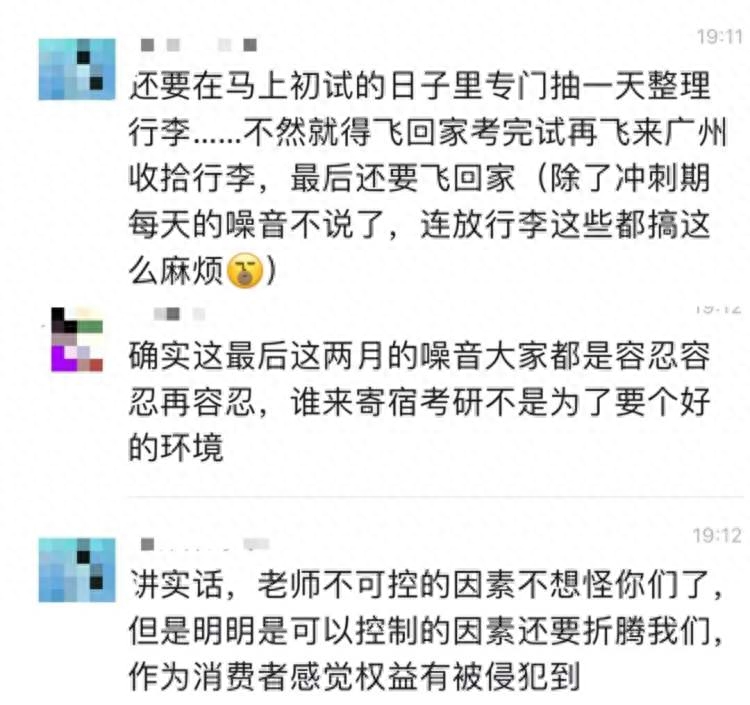 寄宿考研一个月多少钱，学长们分享的考研寄宿花费一览(图9)