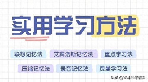 考研中不为人知的真相，5个真相帮助考生更好地备考和规划自己的职业发展(图2)