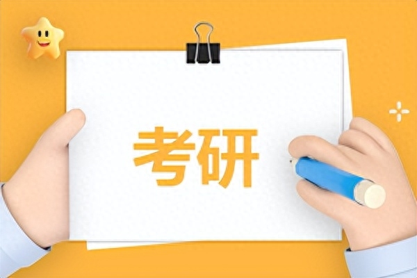 研究生报名流程及步骤，2024考研报名必看的全流程详细介绍