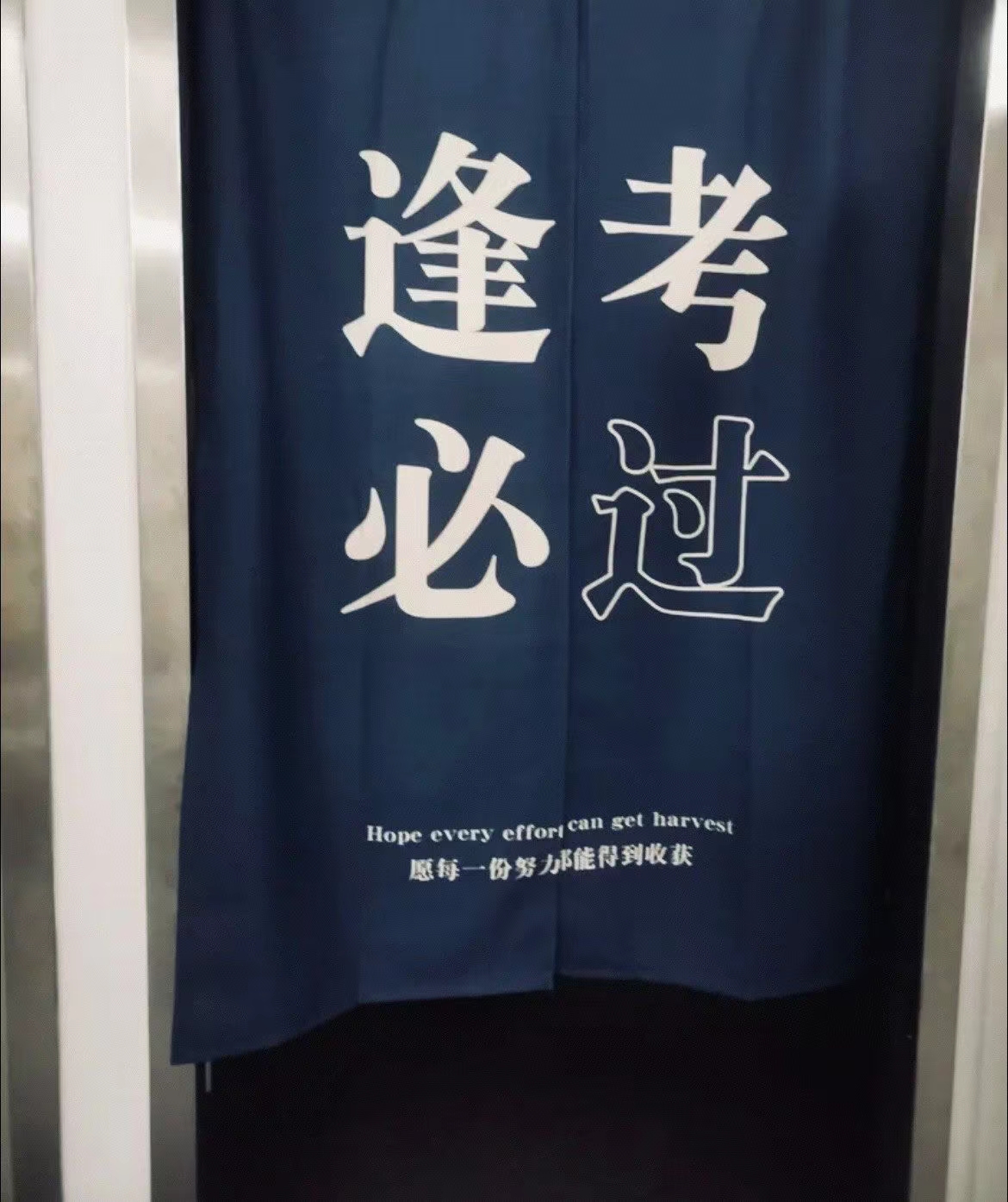 怎么样考研成功上岸,必看!考研成功上岸的六大秘籍(图1) 怎么样考研成功上岸,必看!考研成功上岸的六大秘籍(图1)