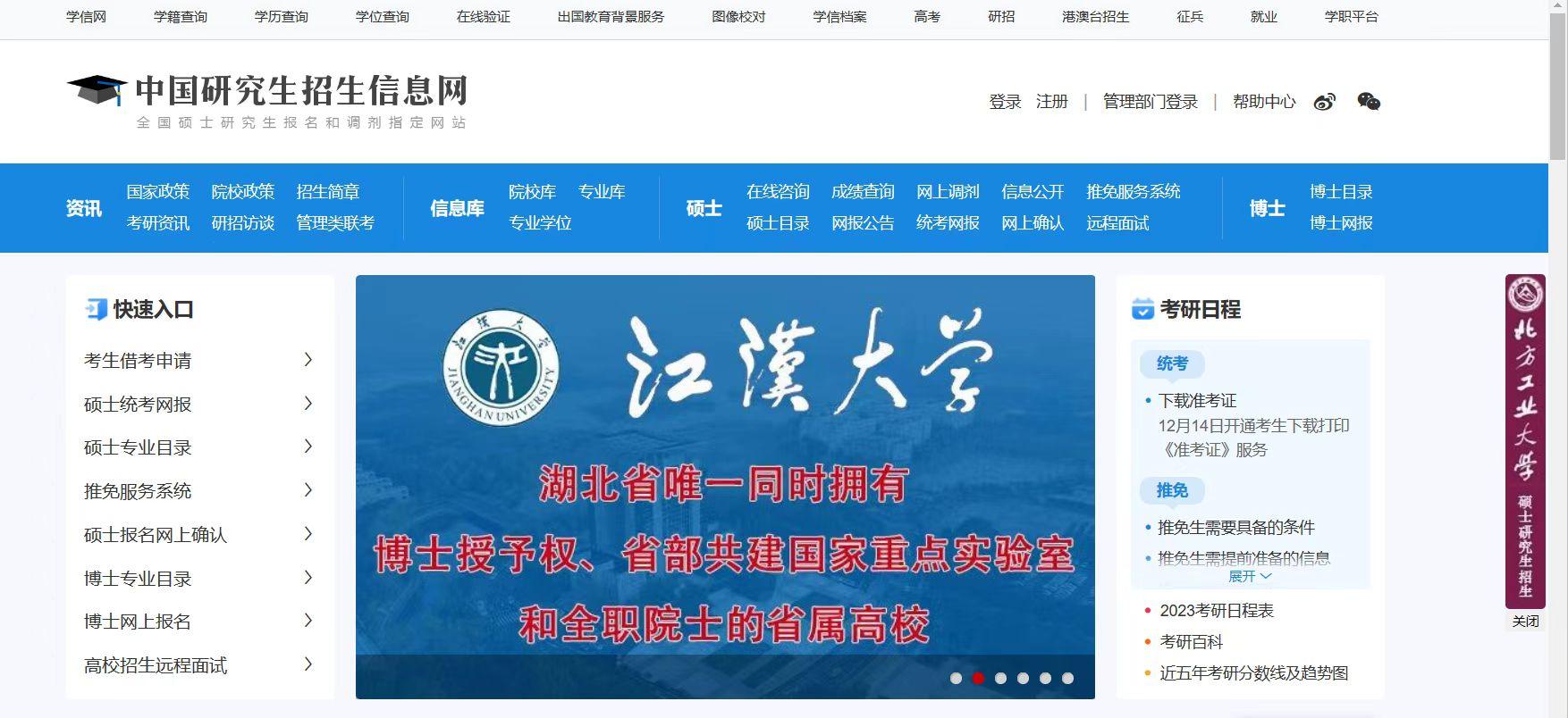 考研平台哪个比较可靠，考研一定要了解这5个超实用网站