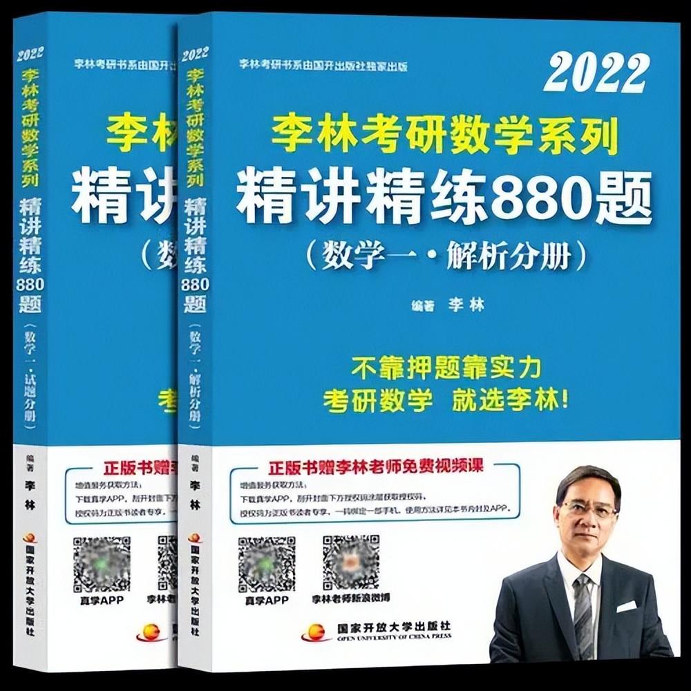 考研数学题书籍推荐,25考研党必看!考研数学资料推荐(图2) 考研数学题书籍推荐,25考研党必看!考研数学资料推荐(图2)