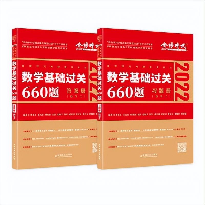 考研数学题书籍推荐,25考研党必看!考研数学资料推荐(图3) 考研数学题书籍推荐,25考研党必看!考研数学资料推荐(图3)
