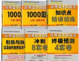 考研政治资料买什么，考研政治轻松上80+的参考书推荐