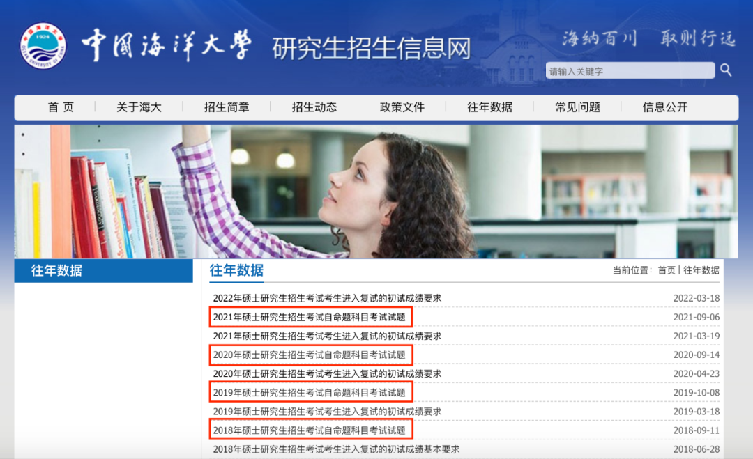 考研真题去哪里找，分享6个能找到靠谱真实的考研真题的渠道