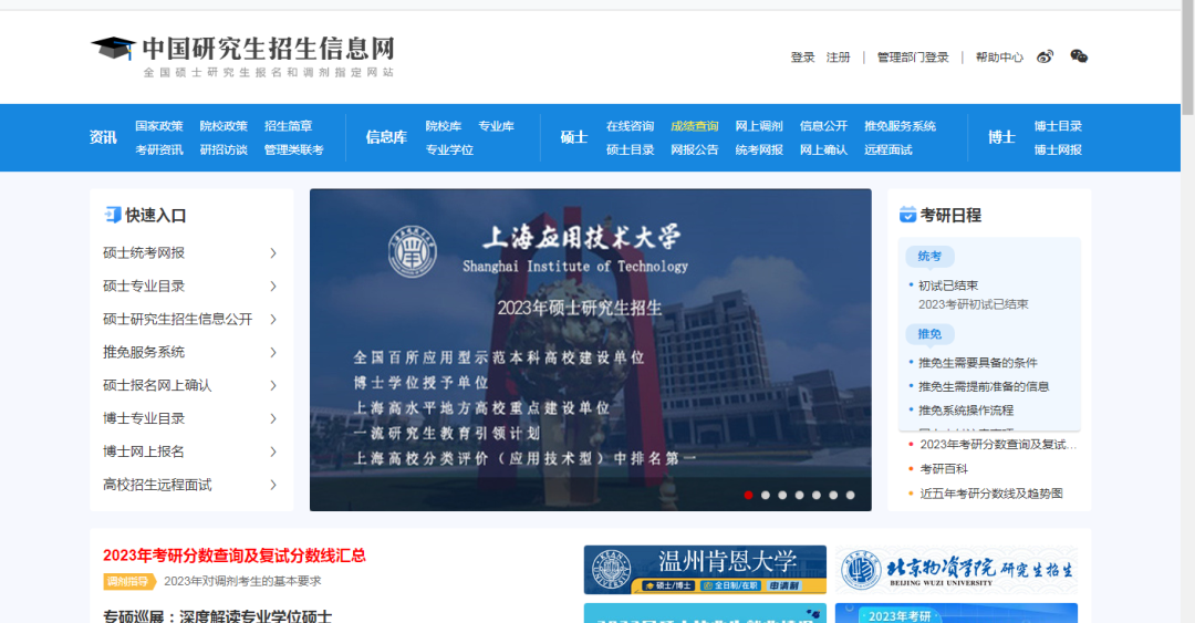 考研相关问题有哪些,24考研必看!关于考研的10个问题详解(图3) 考研相关问题有哪些,24考研必看!关于考研的10个问题详解(图3)