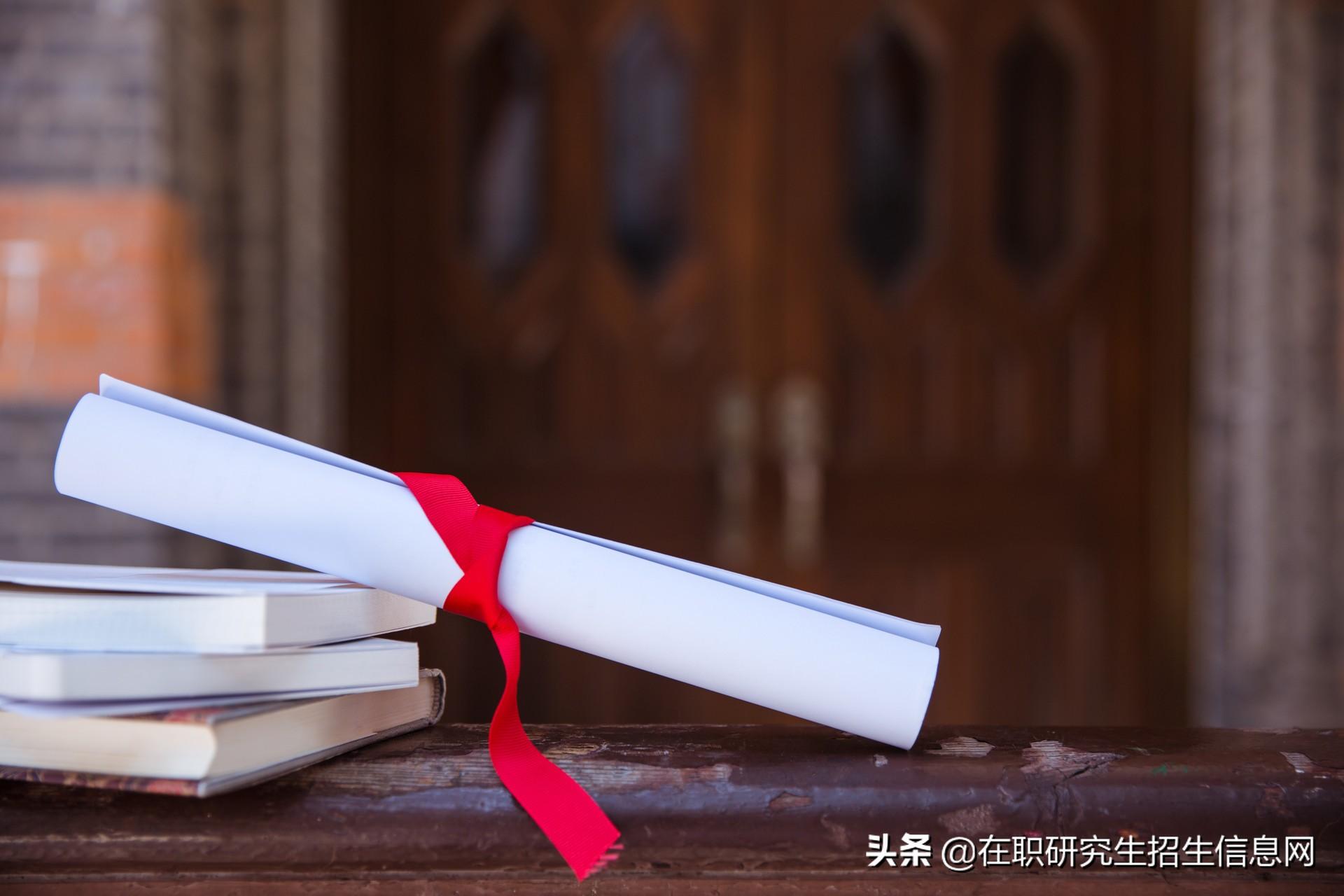 在职考研有什么用,在职研究生证书的这6大好处你必须清楚(图1) 在职考研有什么用,在职研究生证书的这6大好处你必须清楚(图1)