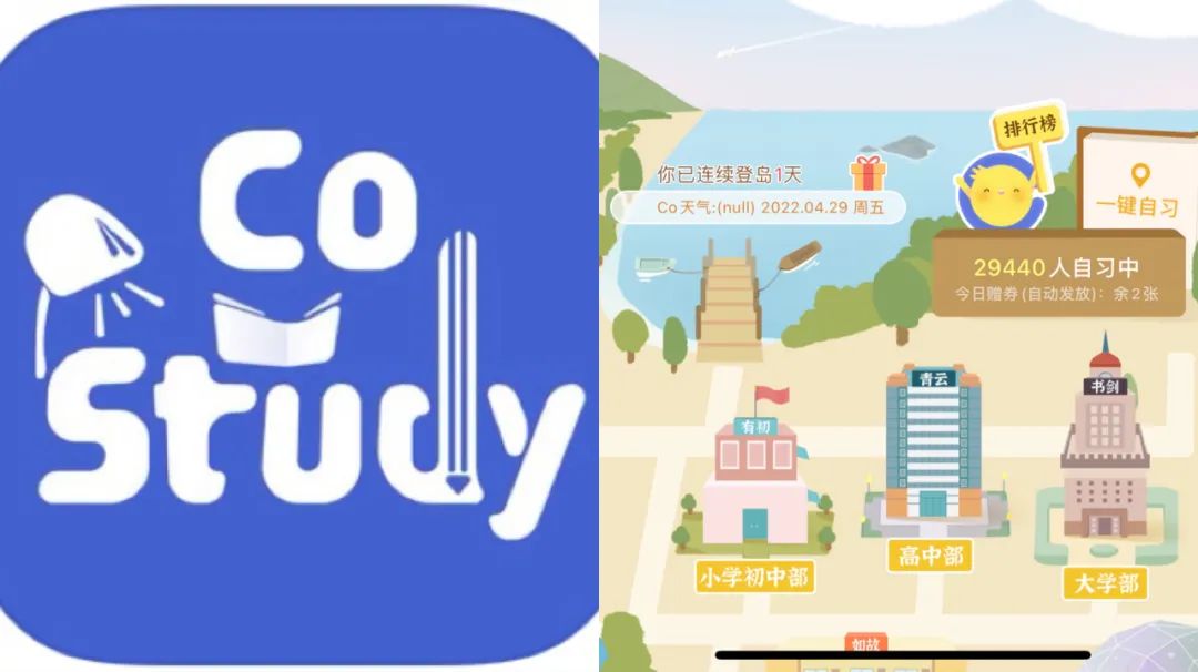 考研软件哪个好用,速看!考研路上有这些APP你就稳了(图7) 考研软件哪个好用,速看!考研路上有这些APP你就稳了(图7)