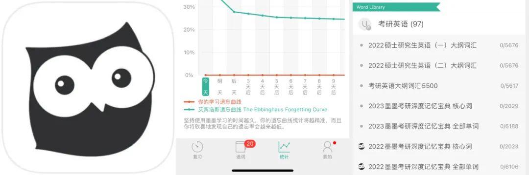 考研软件哪个好用,速看!考研路上有这些APP你就稳了(图2) 考研软件哪个好用,速看!考研路上有这些APP你就稳了(图2)