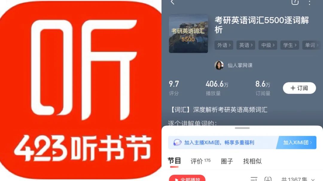考研软件哪个好用,速看!考研路上有这些APP你就稳了(图4) 考研软件哪个好用,速看!考研路上有这些APP你就稳了(图4)