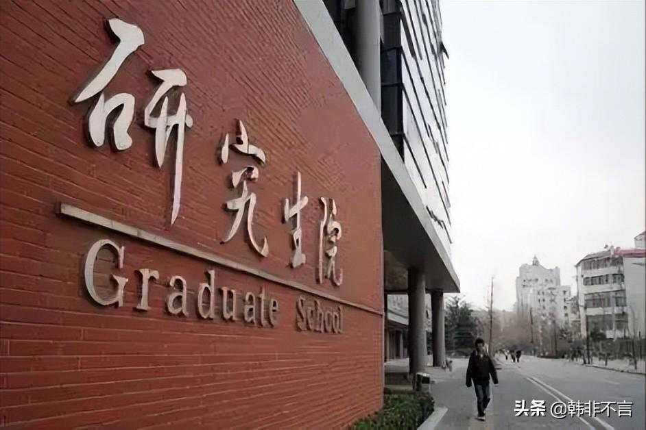 考研学校怎么选,全网最详细的报考研究生的学校选择指南(图2) 考研学校怎么选,全网最详细的报考研究生的学校选择指南(图2)