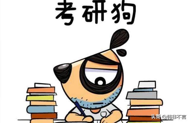考研学校怎么选,全网最详细的报考研究生的学校选择指南(图3) 考研学校怎么选,全网最详细的报考研究生的学校选择指南(图3)