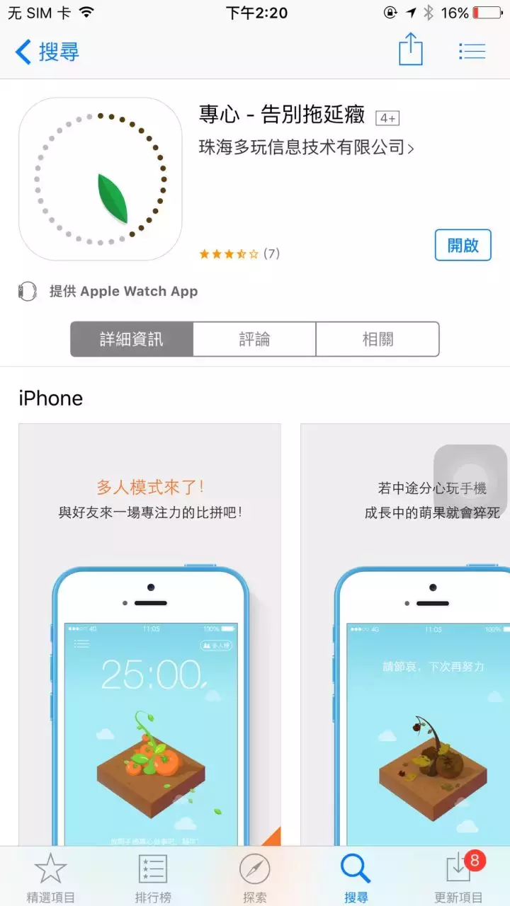 考研时间管理app哪个好,考研党必备!十款时间管理类APP推荐(图5) 考研时间管理app哪个好,考研党必备!十款时间管理类APP推荐(图5)