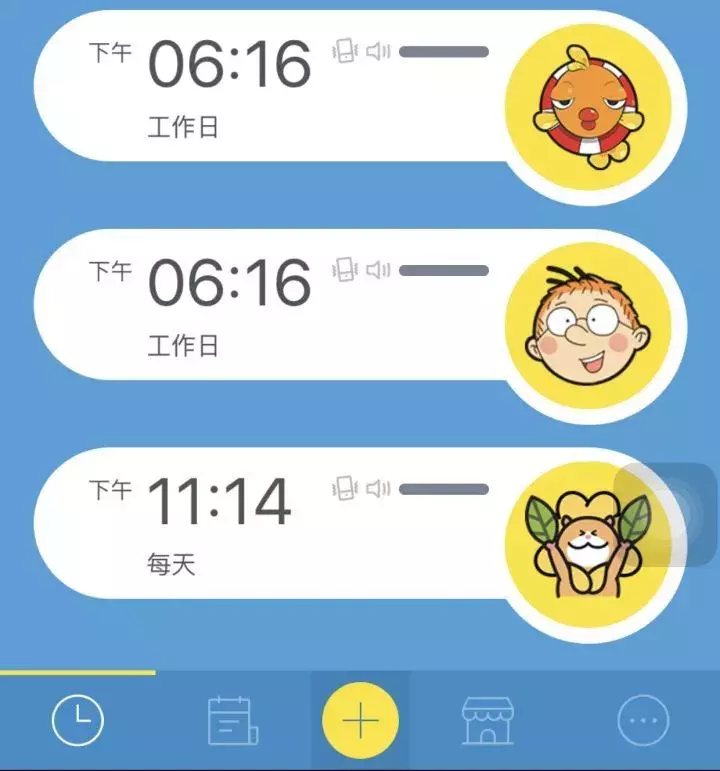 考研时间管理app哪个好,考研党必备!十款时间管理类APP推荐(图9) 考研时间管理app哪个好,考研党必备!十款时间管理类APP推荐(图9)