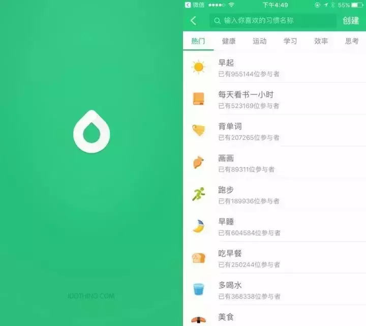 考研时间管理app哪个好,考研党必备!十款时间管理类APP推荐(图12) 考研时间管理app哪个好,考研党必备!十款时间管理类APP推荐(图12)