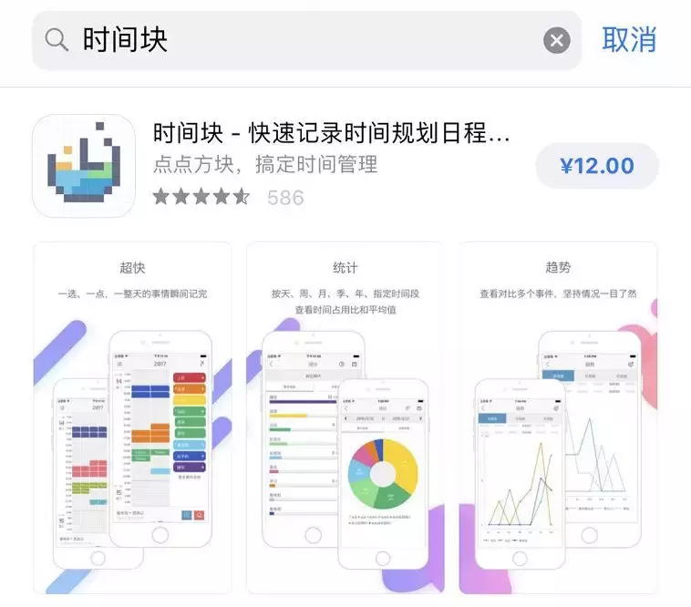 考研时间管理app哪个好,考研党必备!十款时间管理类APP推荐(图15) 考研时间管理app哪个好,考研党必备!十款时间管理类APP推荐(图15)