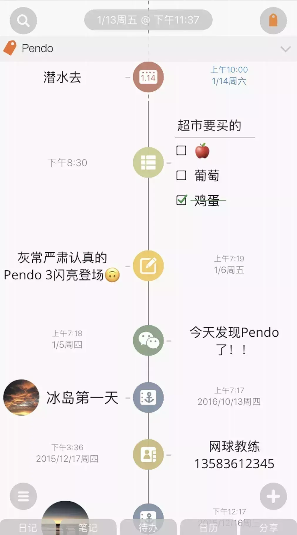 考研时间管理app哪个好,考研党必备!十款时间管理类APP推荐(图14) 考研时间管理app哪个好,考研党必备!十款时间管理类APP推荐(图14)