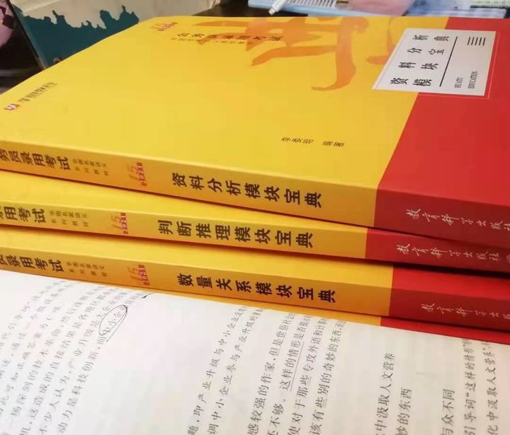 云南公务员考试教材有哪些,公务员省考的备考资料大推荐(图1) 云南公务员考试教材有哪些,公务员省考的备考资料大推荐(图1)