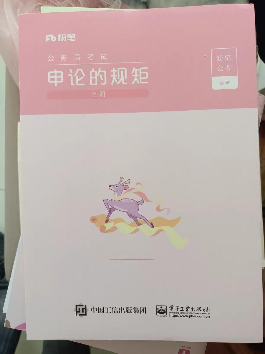 云南公务员考试教材有哪些,公务员省考的备考资料大推荐(图2) 云南公务员考试教材有哪些,公务员省考的备考资料大推荐(图2)