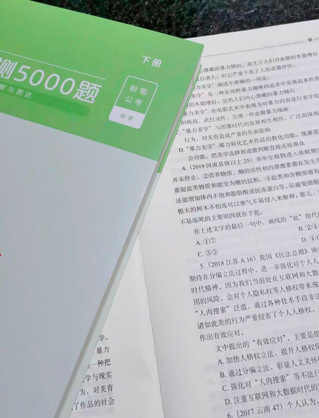 云南公务员考试教材有哪些,公务员省考的备考资料大推荐(图4) 云南公务员考试教材有哪些,公务员省考的备考资料大推荐(图4)