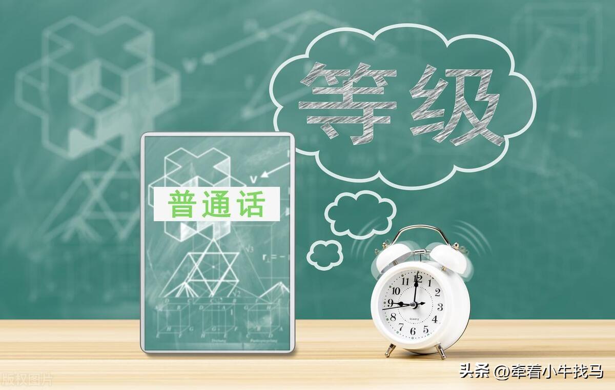 普通话一年考几次,揭秘普通话考试一年内可报考的次数(图2) 普通话一年考几次,揭秘普通话考试一年内可报考的次数(图2)