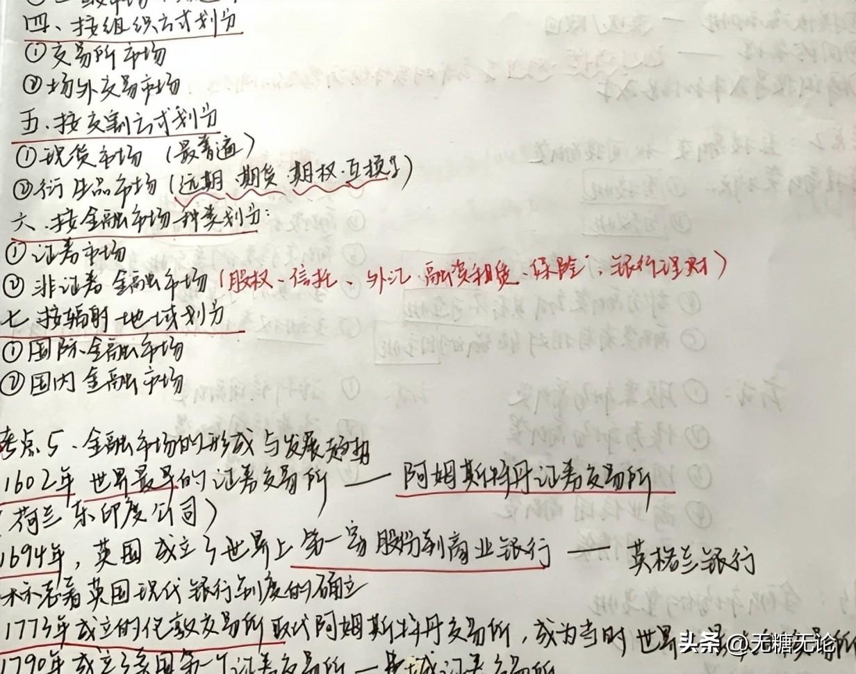 证券资格考试用书有哪些,证券从业考试教材推荐及备考经验分享(图5) 证券资格考试用书有哪些,证券从业考试教材推荐及备考经验分享(图5)