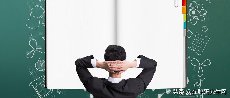 在职研究生几年学制,在职研究生教育的学制介绍(图1) 在职研究生几年学制,在职研究生教育的学制介绍(图1)