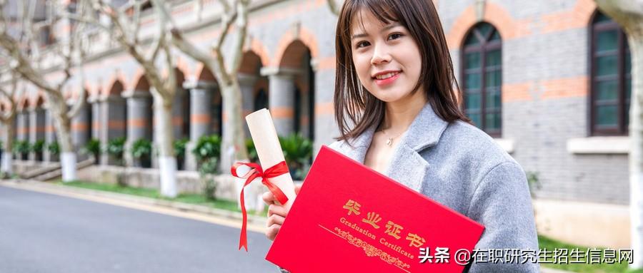 在职研究生证书有什么用,在职研究生证书7大不可忽视的用途介绍(图1) 在职研究生证书有什么用,在职研究生证书7大不可忽视的用途介绍(图1)