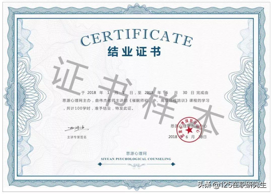 在职研究生拿什么证书，在职研究生可以获得的3种证书介绍(图4)