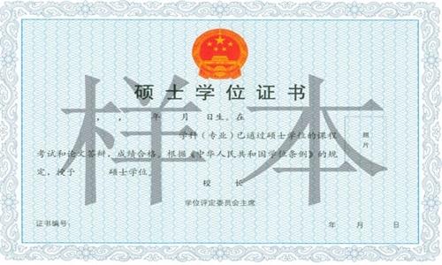 在职研究生拿几个证书，在职研究生可以获得的3个证书解析
