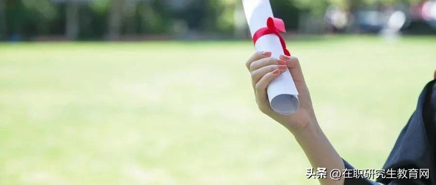 报名在职研究生有啥流程，一文详解在职研究生报考流程与细节(图2)