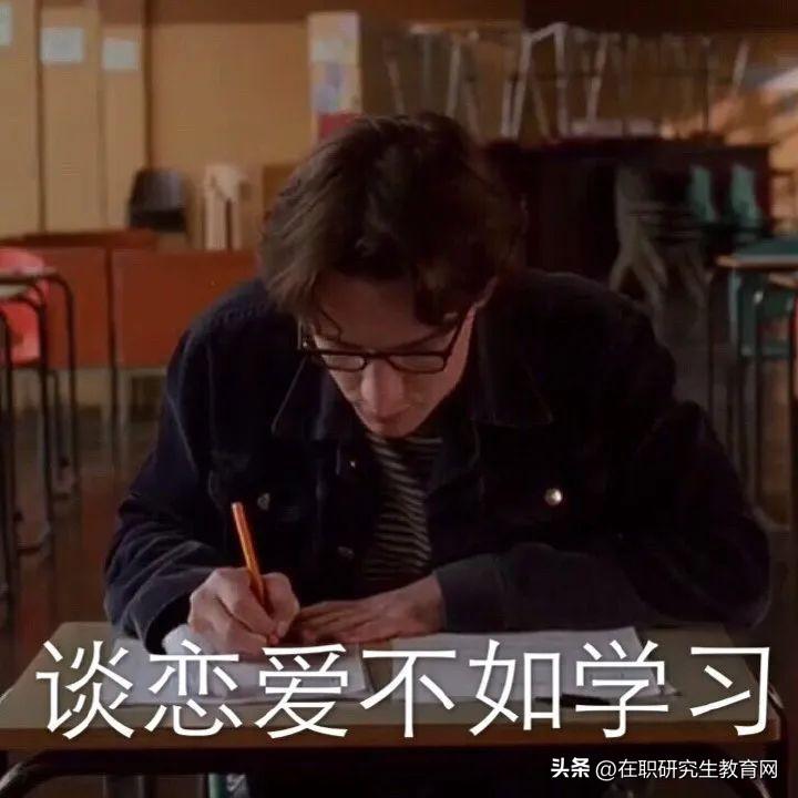 怎么成为在职研究生，全网最专业的在职研究生报考全攻略